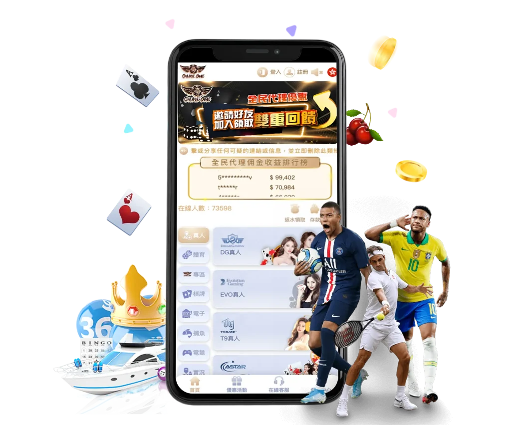 Gameone APP 客戶端與遊戲入口
