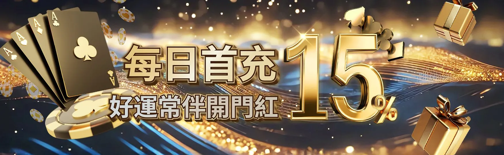 存款說明畫面